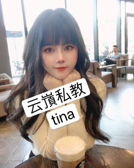 伦敦外围新人Tina