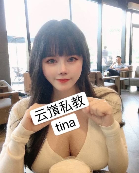 伦敦外围新人Tina